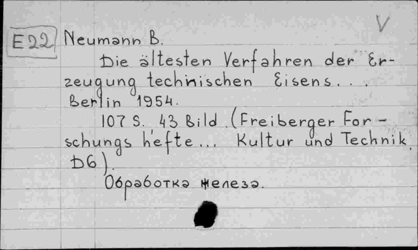 ﻿Р OlX' Neumann t>.
bie sit
zeuaun^ te
È>eN in 1Э 5
I07 S. ( li
schunqs l^ej-te.., Kultur un
Е І ^Є-П ь . . .
bG).
Обработка Делеза.